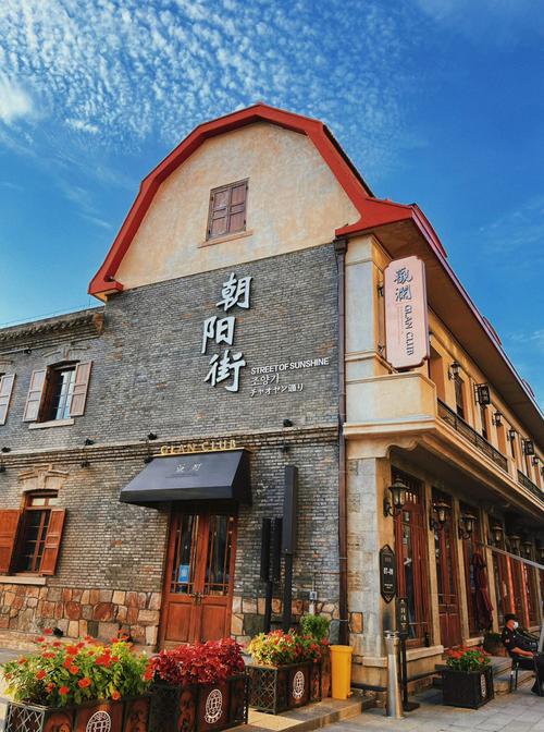 煙臺(tái)七分美，三分在朝陽——煙臺(tái)朝陽街項(xiàng)目